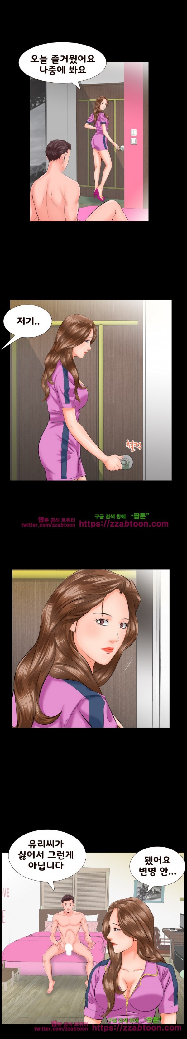 아빠는 출근 중 7화
