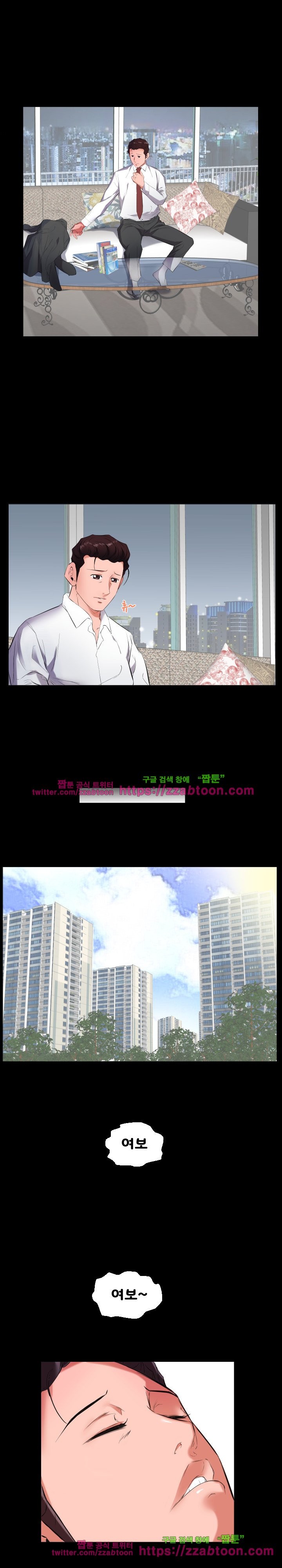 아빠는 출근 중 11화