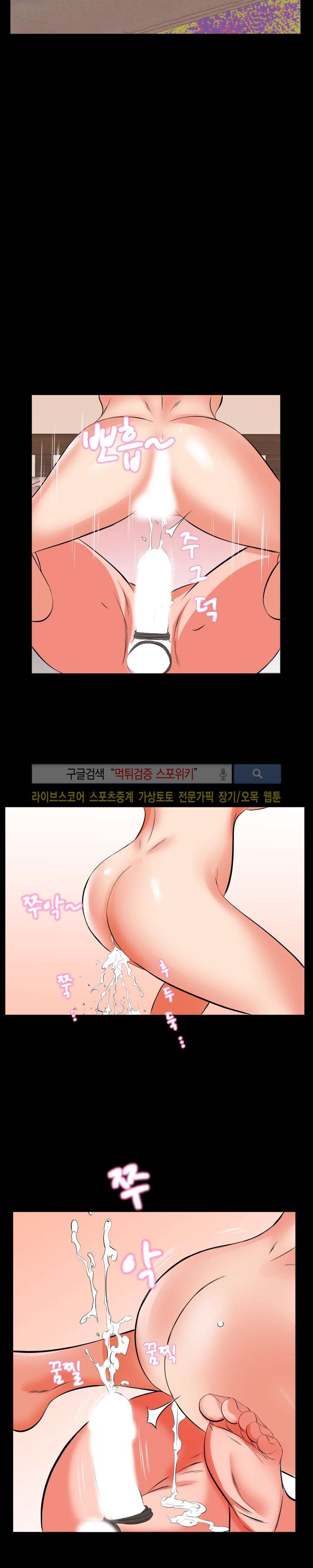아빠는 출근 중 16화