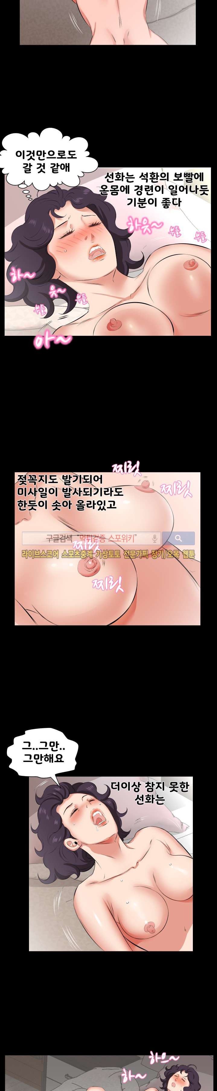 아빠는 출근 중 25화