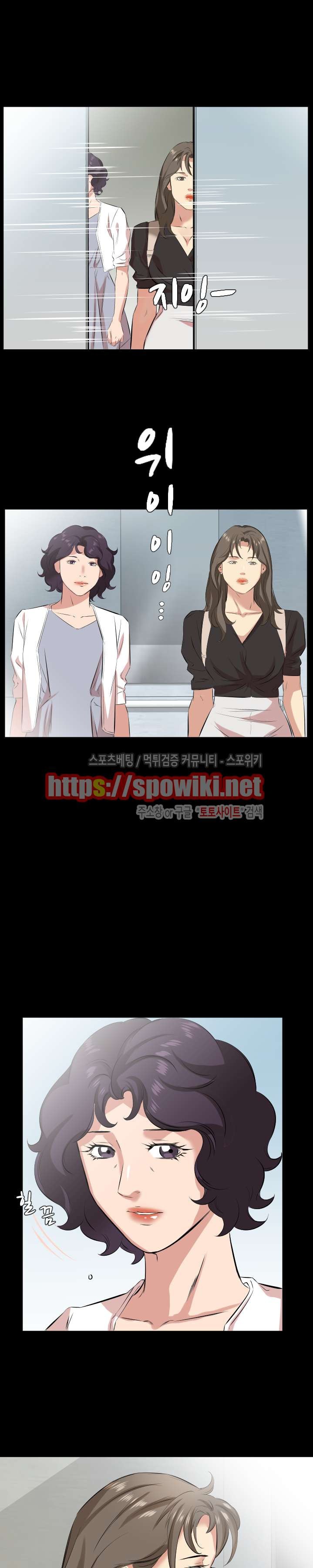 아빠는 출근 중 27화