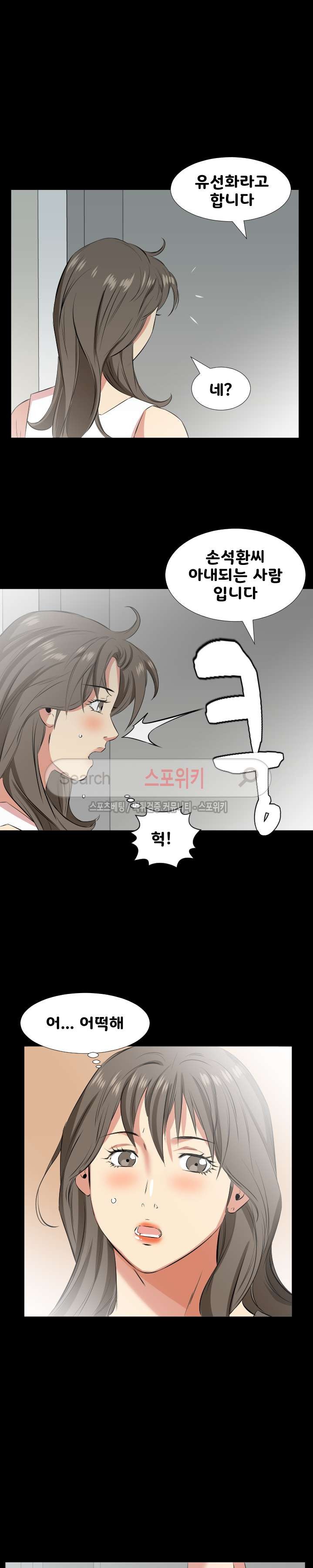 아빠는 출근 중 28화