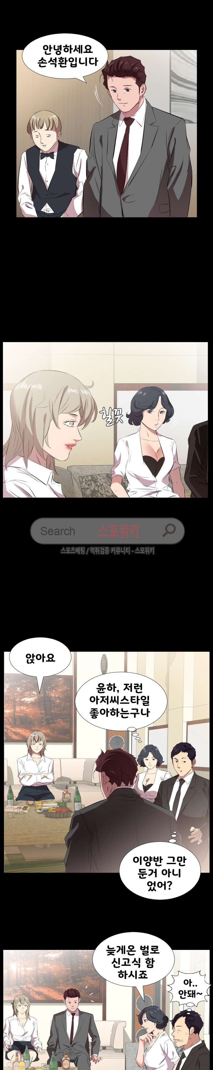 아빠는 출근 중 31화