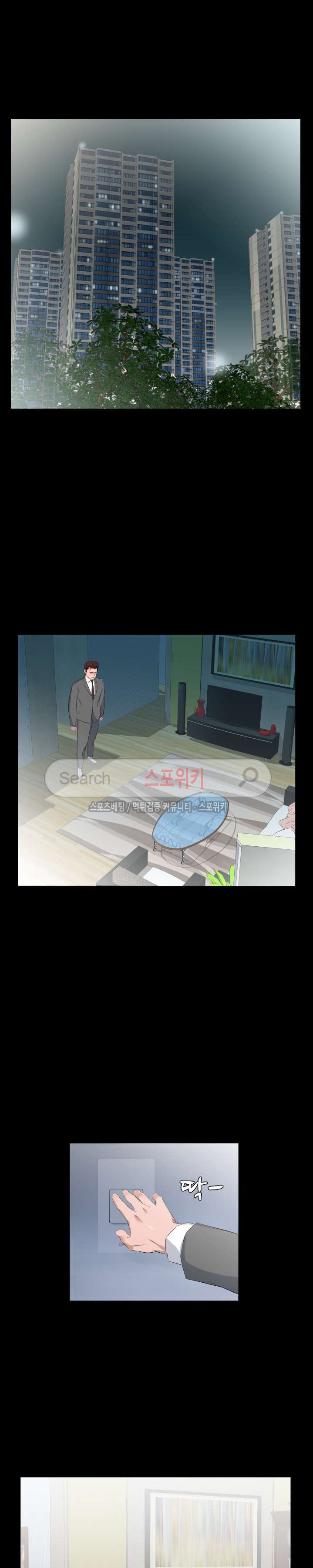 아빠는 출근 중 32화