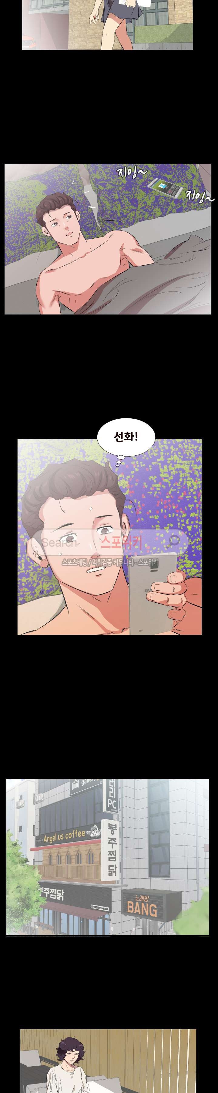 아빠는 출근 중 33화