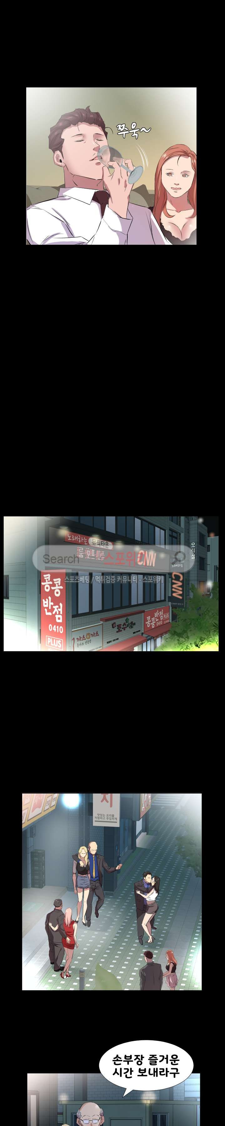 아빠는 출근 중 34화