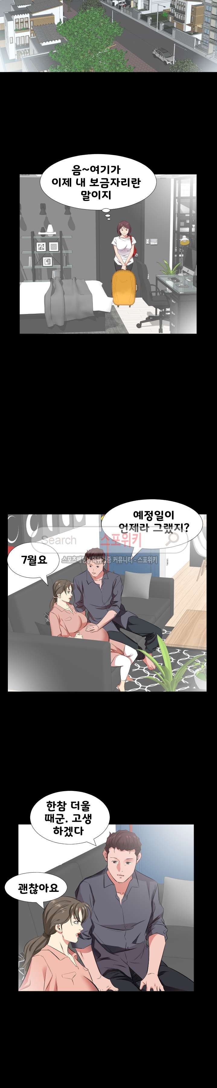 아빠는 출근 중 37화