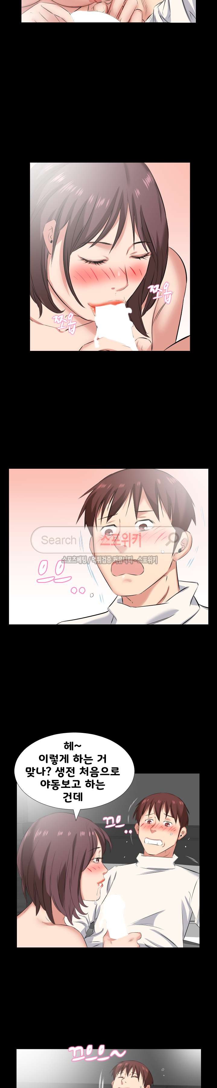 아빠는 출근 중 38화