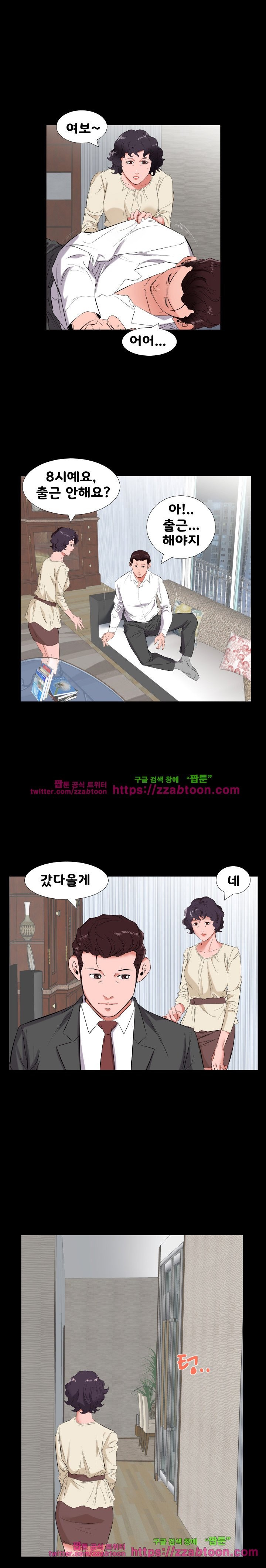 아빠는 출근 중 11화
