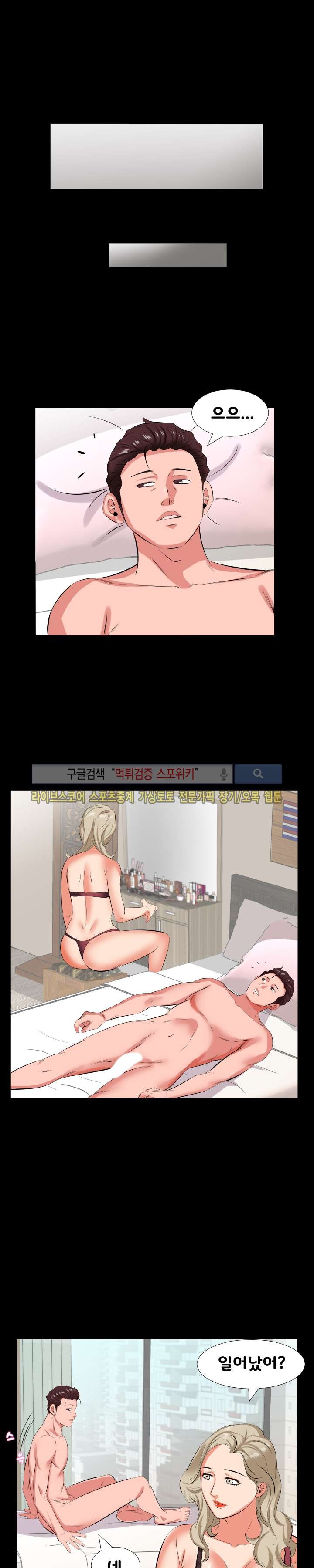 아빠는 출근 중 16화