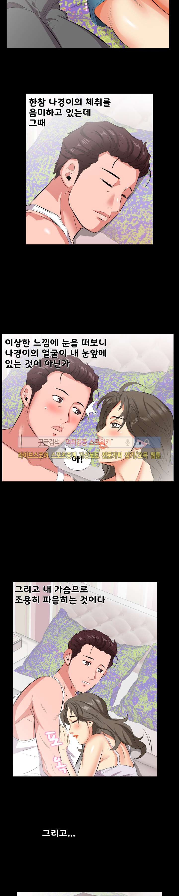 아빠는 출근 중 17화