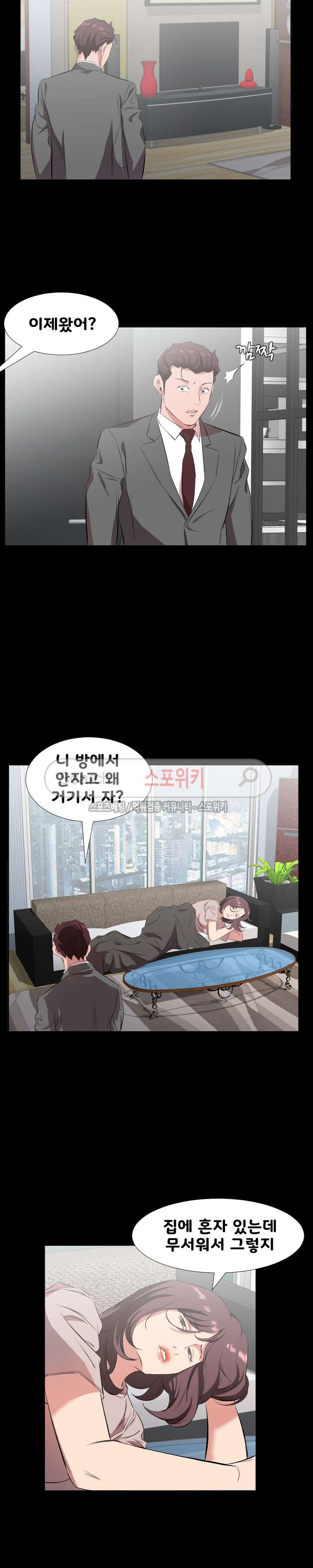 아빠는 출근 중 32화