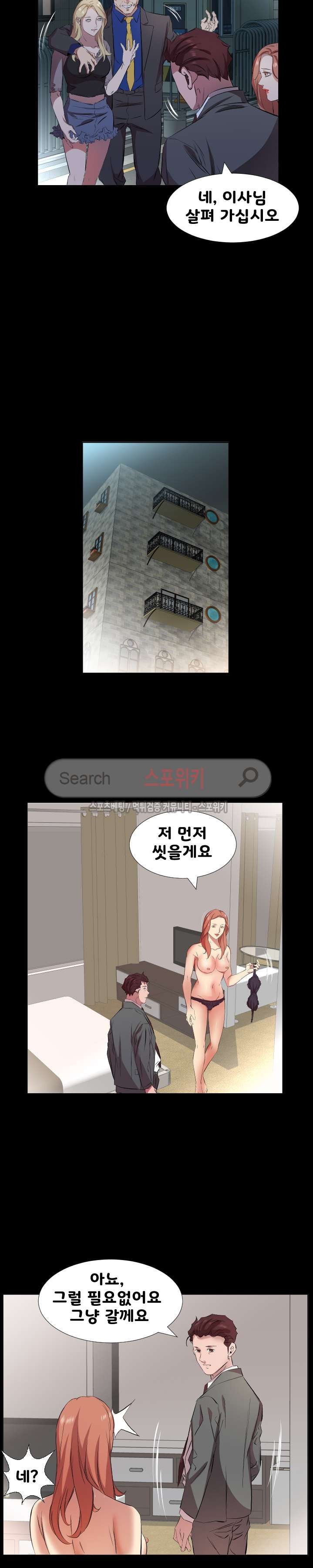 아빠는 출근 중 34화