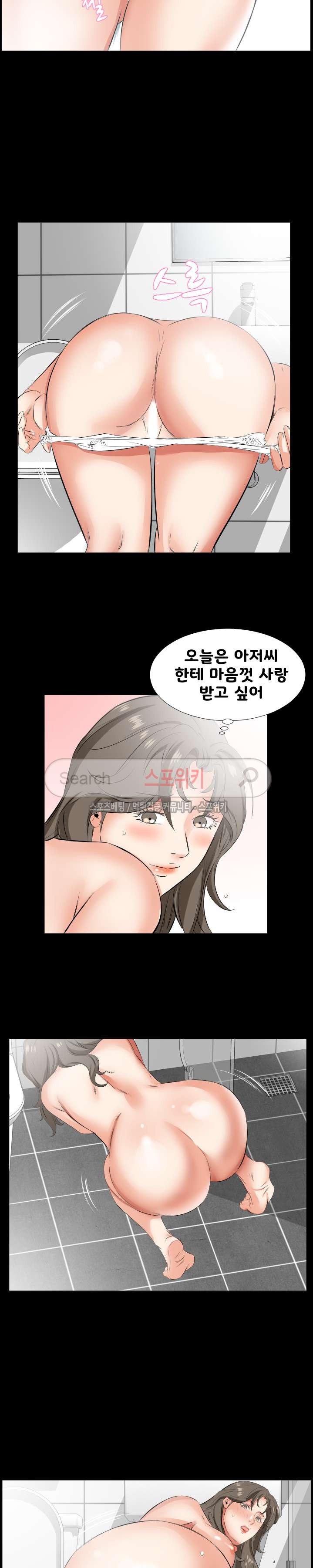 아빠는 출근 중 36화