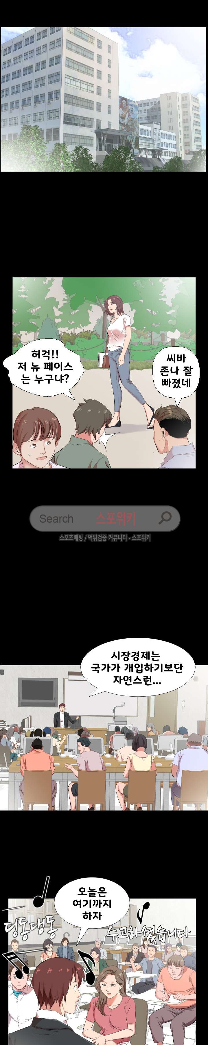 아빠는 출근 중 37화