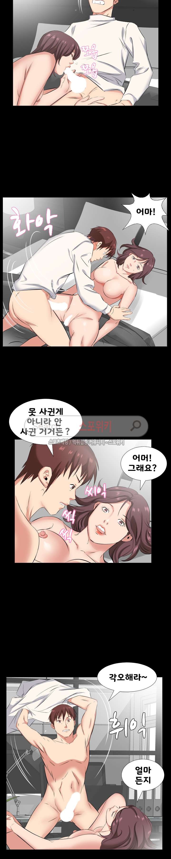 아빠는 출근 중 38화