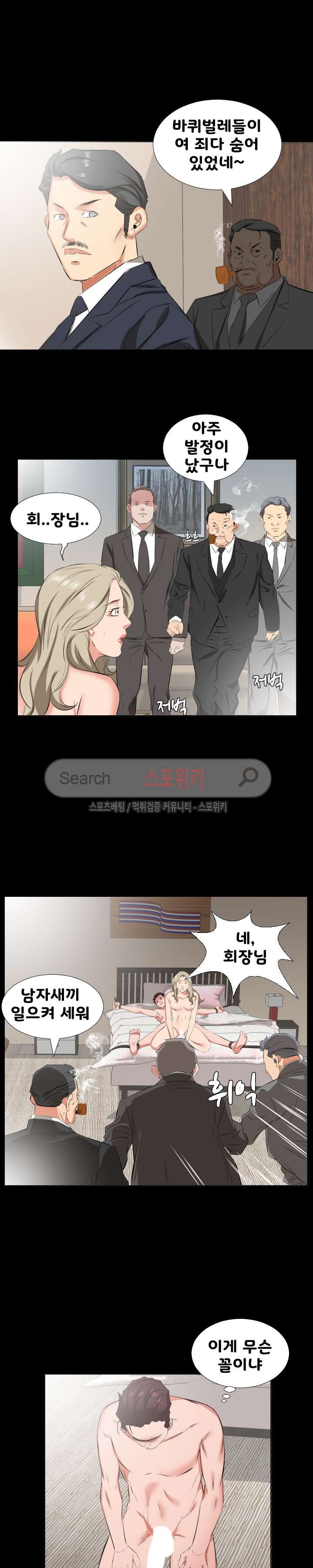 아빠는 출근 중 39화