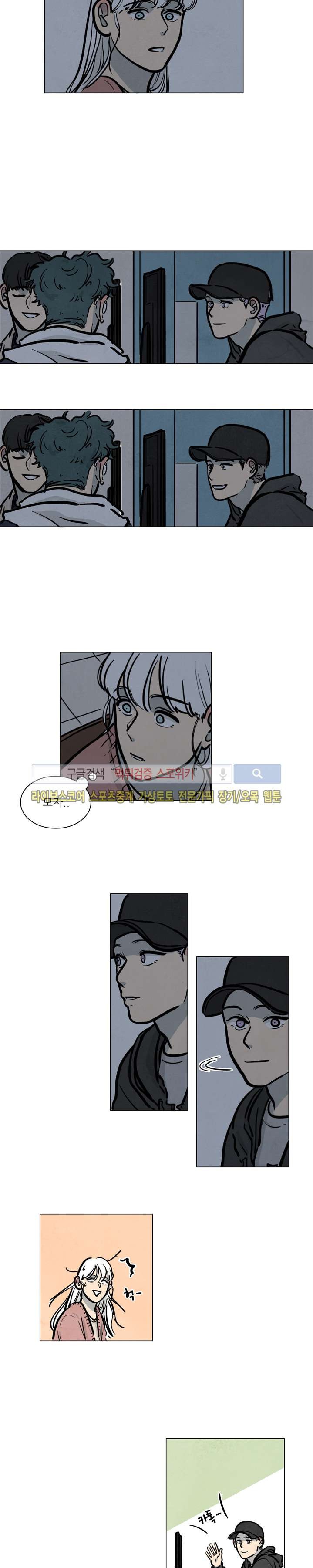 하숙집 5번지 20화