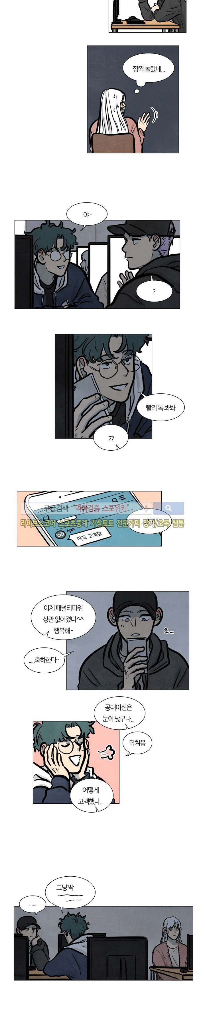 하숙집 5번지 20화