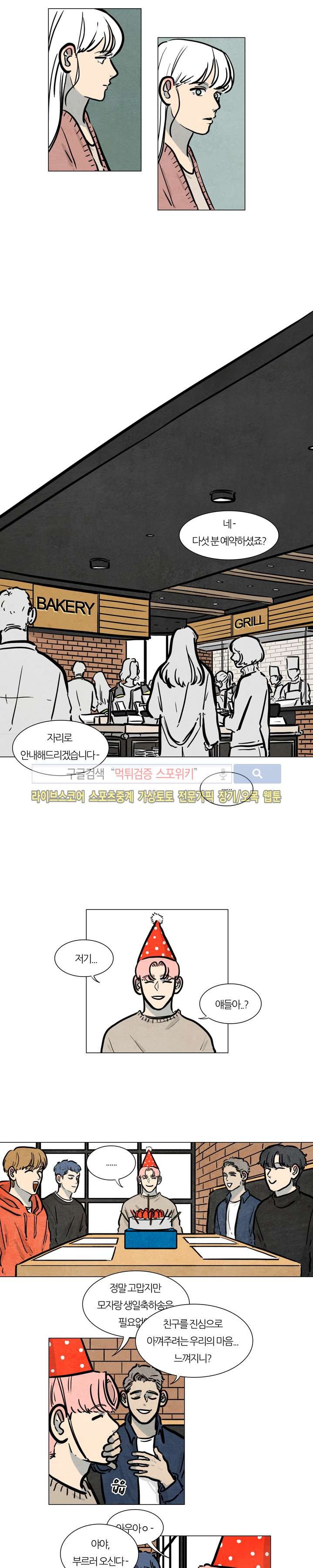 하숙집 5번지 20화