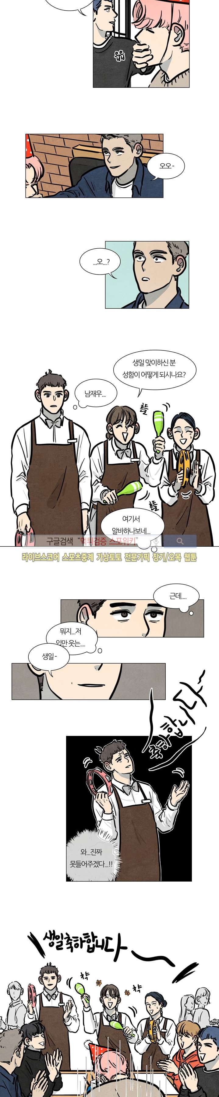 하숙집 5번지 20화