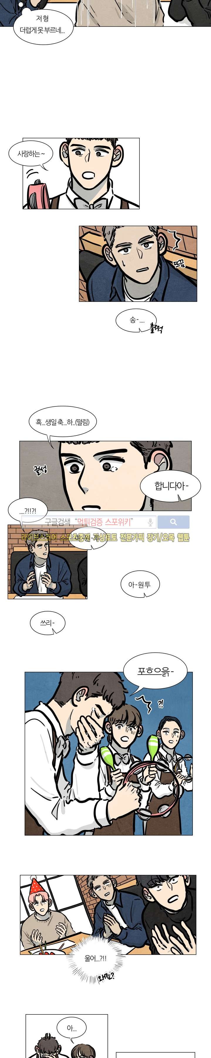 하숙집 5번지 20화