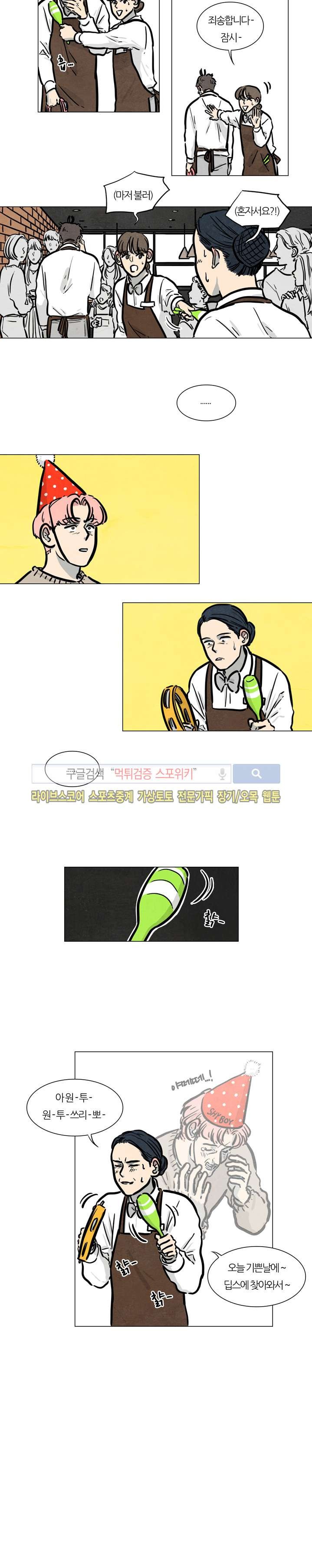 하숙집 5번지 20화