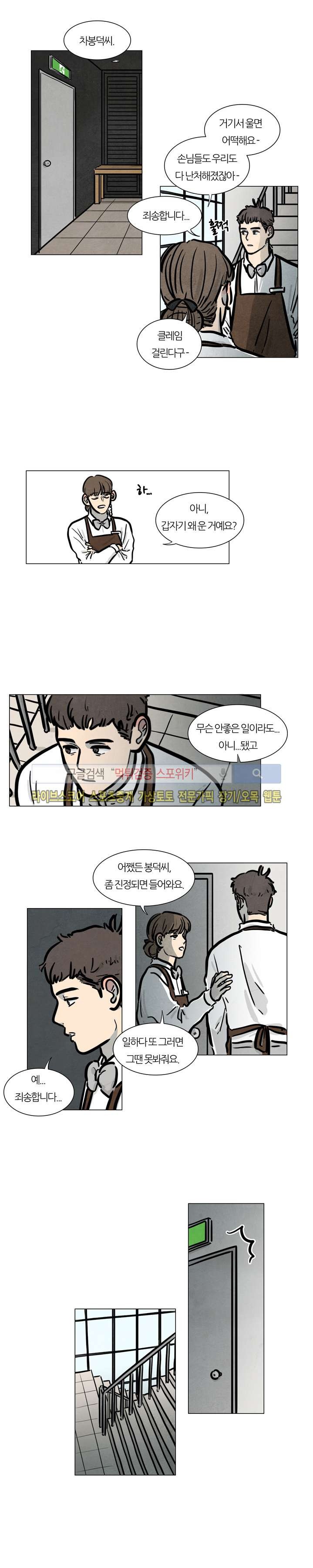하숙집 5번지 20화