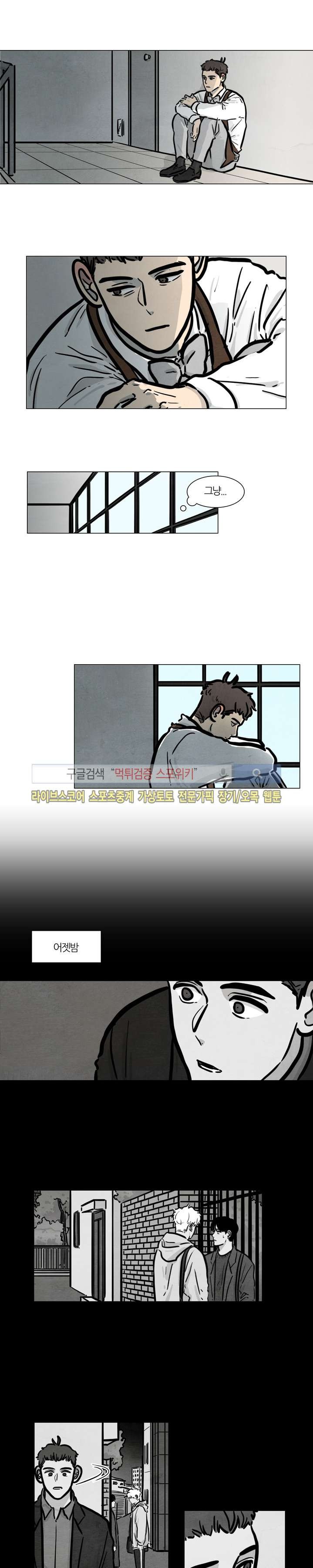 하숙집 5번지 20화