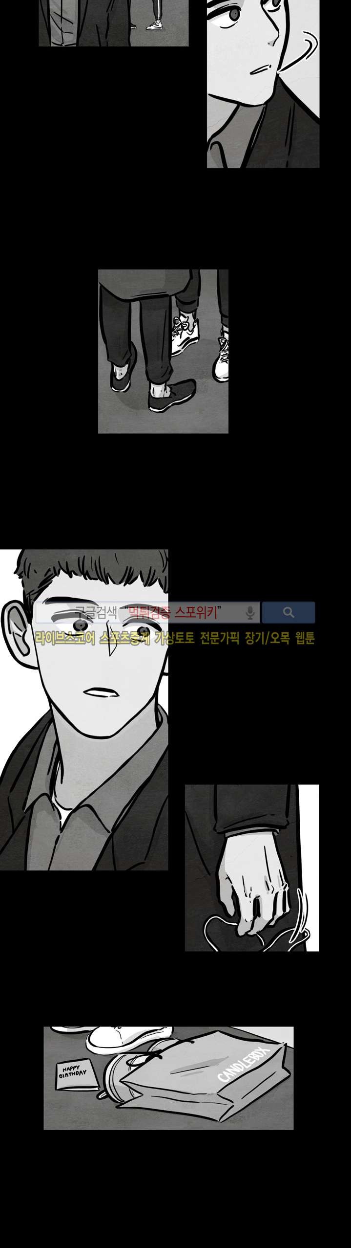하숙집 5번지 20화