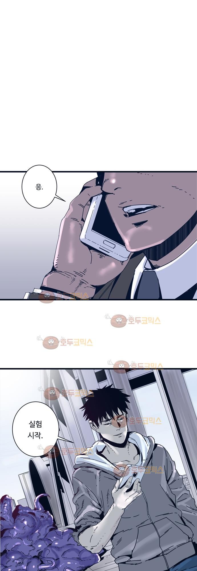 슬립워커 61화 - 유착 style=