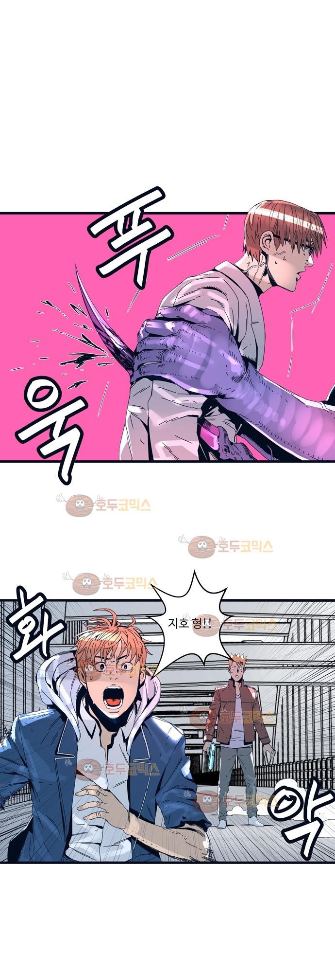 슬립워커 64화 - 이상 (3) style=