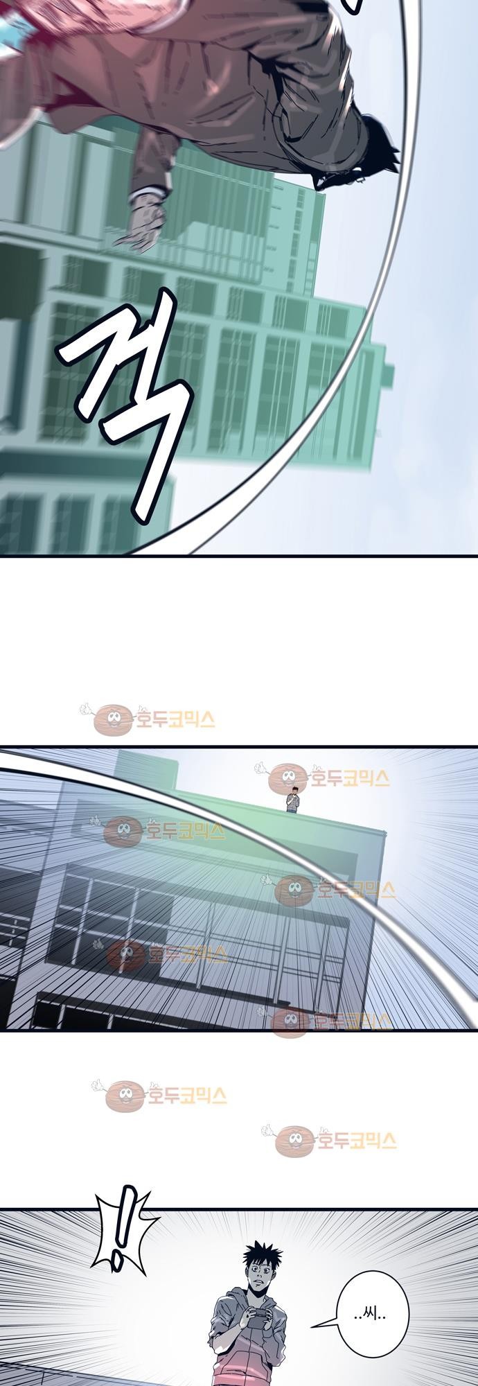 슬립워커 65화 - 검 (1) style=