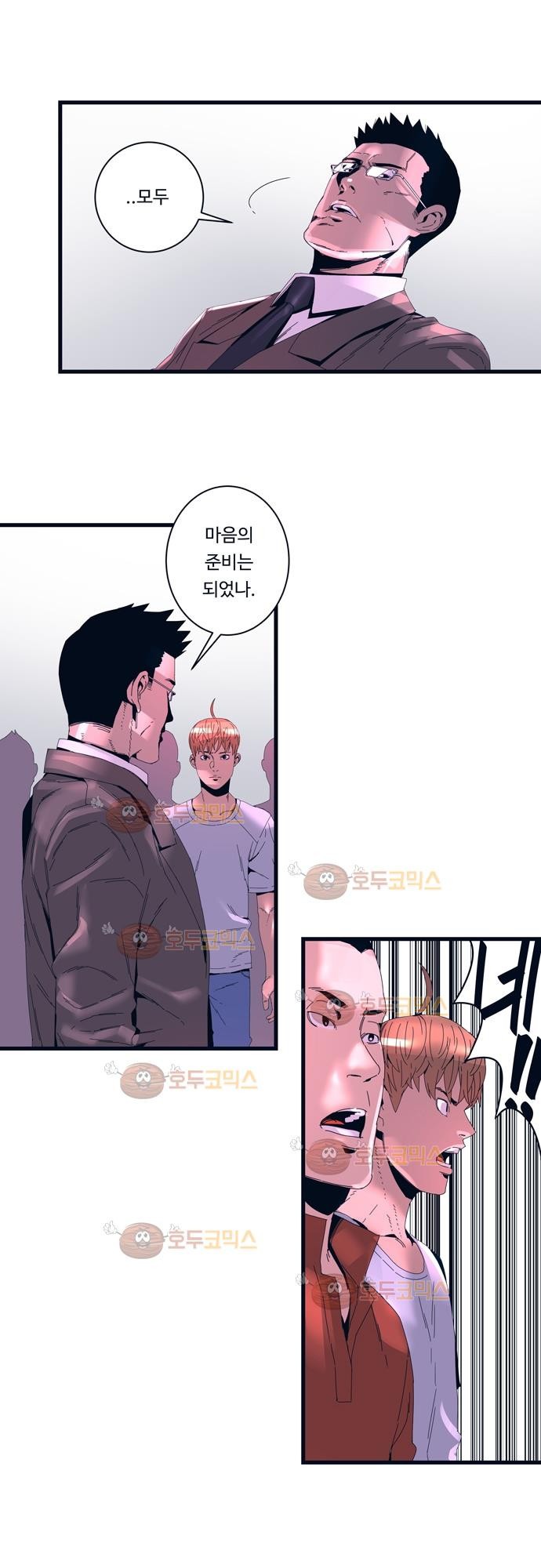 슬립워커 58화 - 승급시험 style=