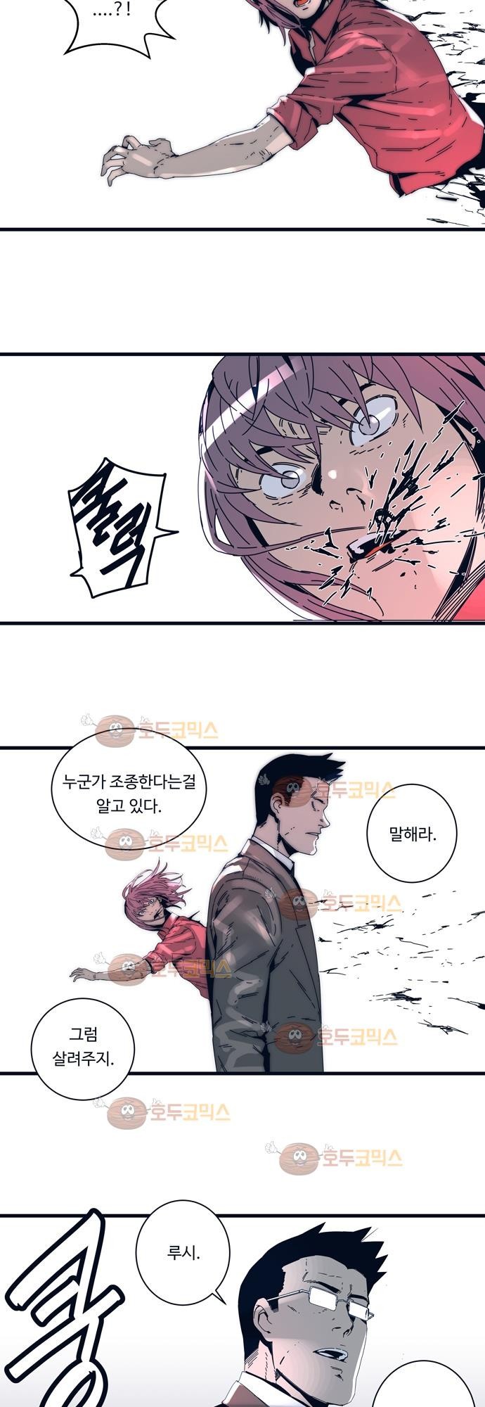 슬립워커 64화 - 이상 (3) style=