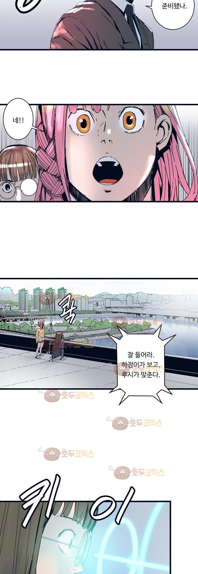 슬립워커 64화 - 이상 (3) style=