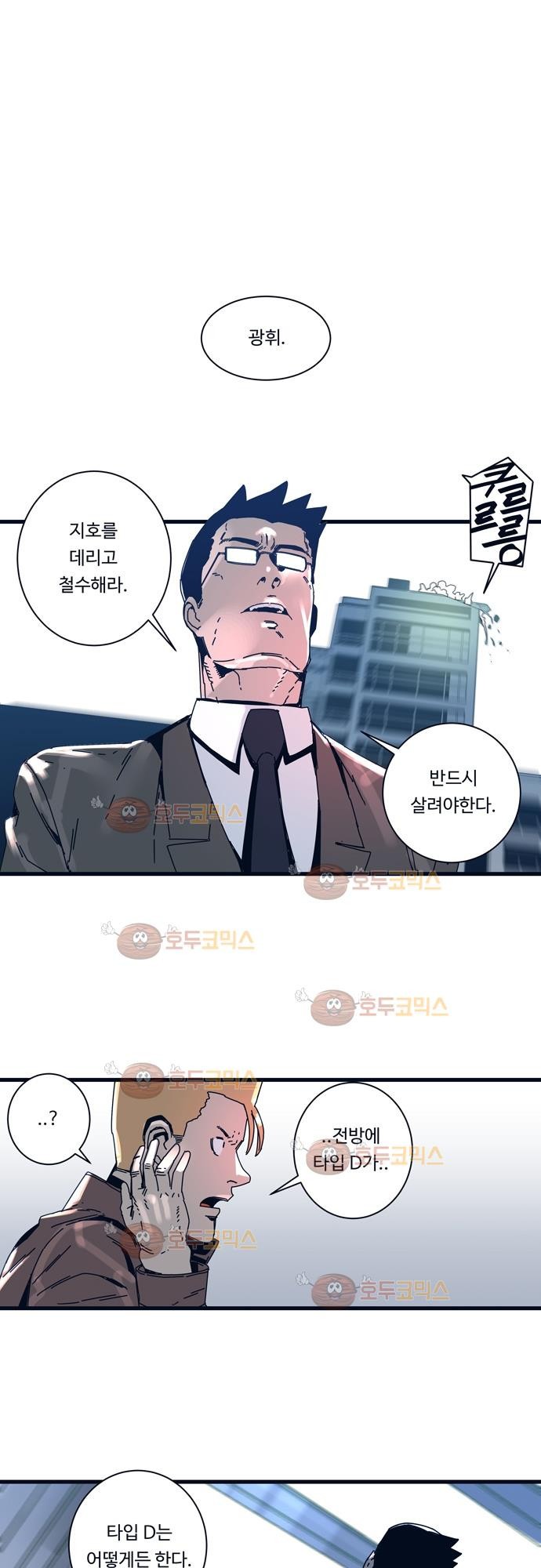 슬립워커 65화 - 검 (1) style=
