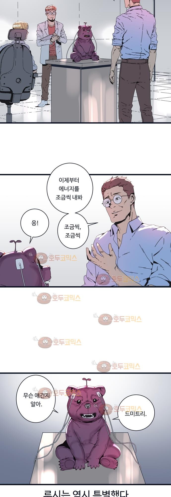 슬립워커 오리진(Origin) 2화 style=