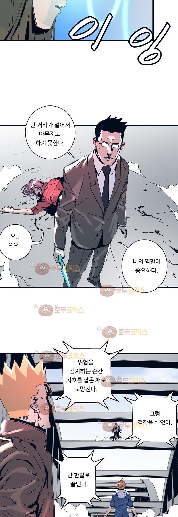 슬립워커 64화 - 이상 (3) style=