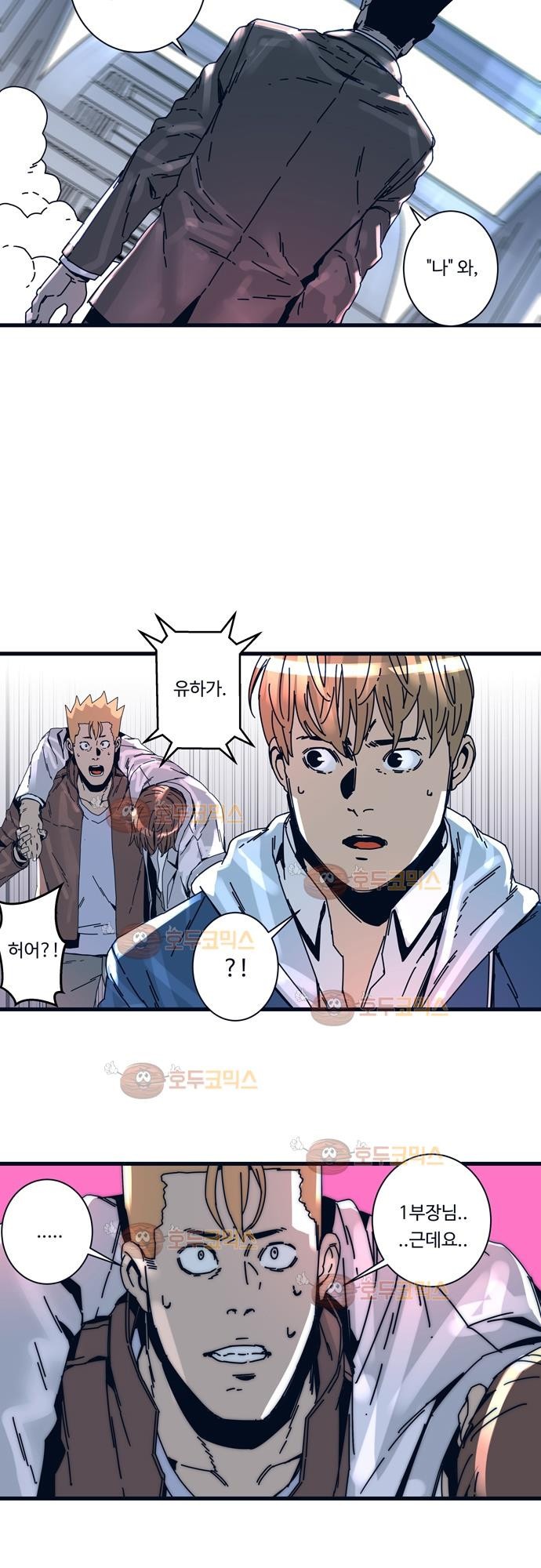 슬립워커 65화 - 검 (1) style=