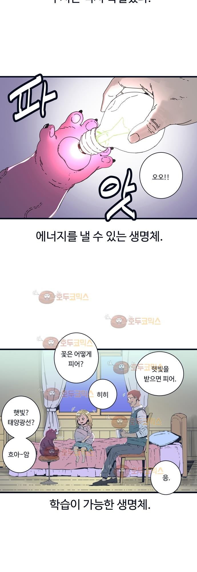 슬립워커 오리진(Origin) 2화 style=