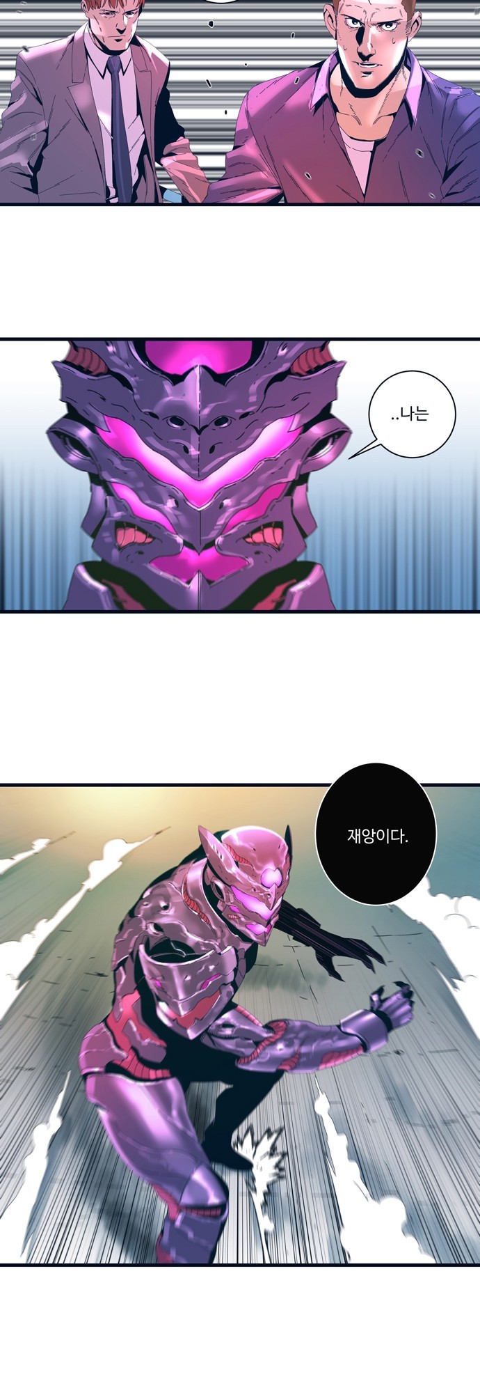 슬립워커 59화 - 그리폰 지부 괴멸 style=