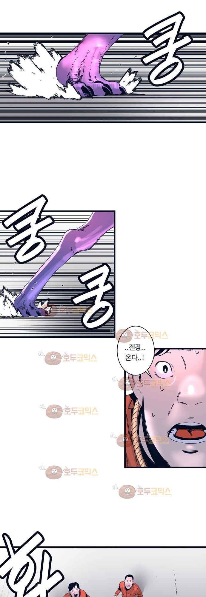 슬립워커 61화 - 유착 style=