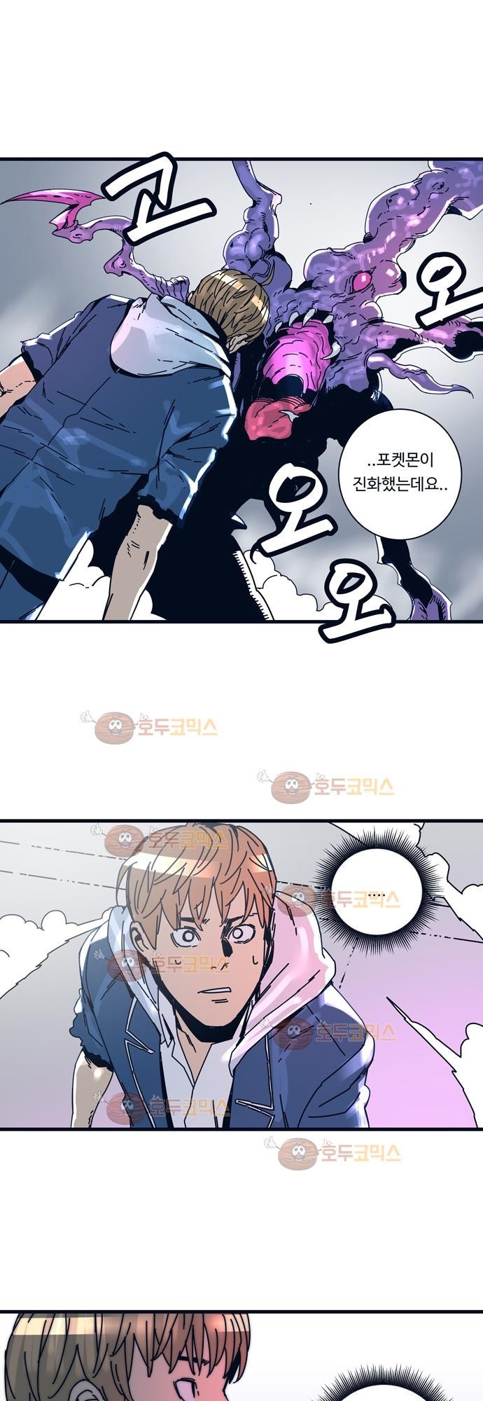 슬립워커 65화 - 검 (1) style=