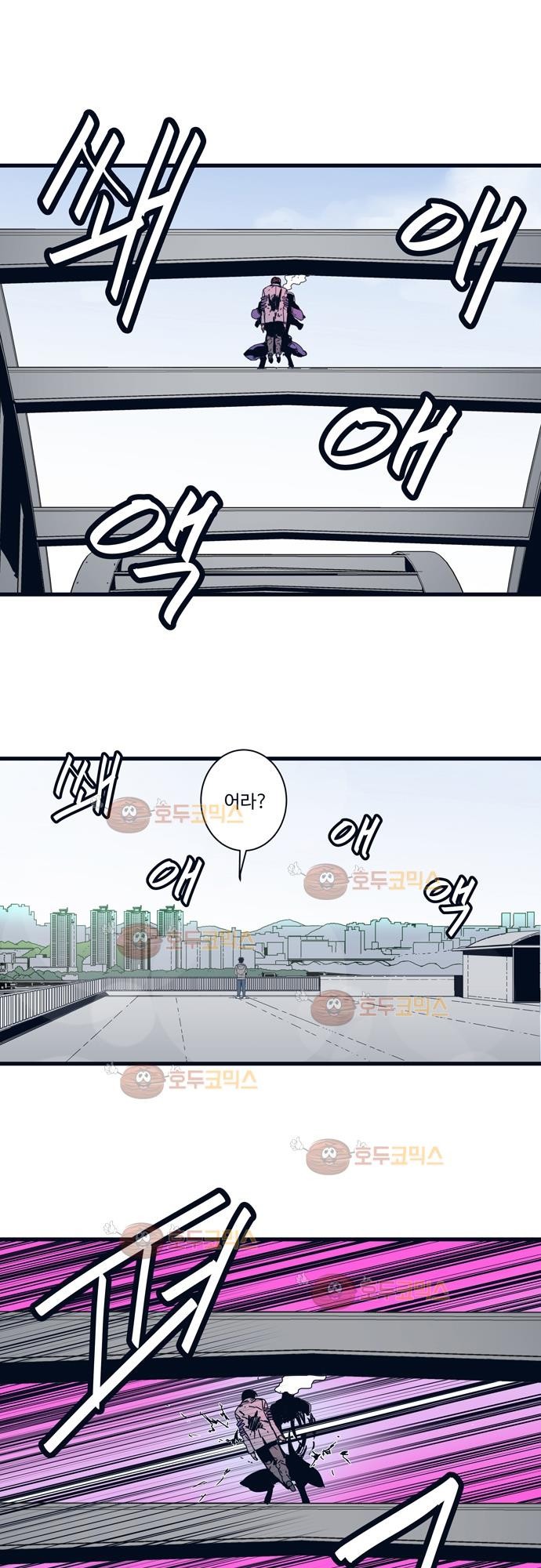 슬립워커 64화 - 이상 (3) style=