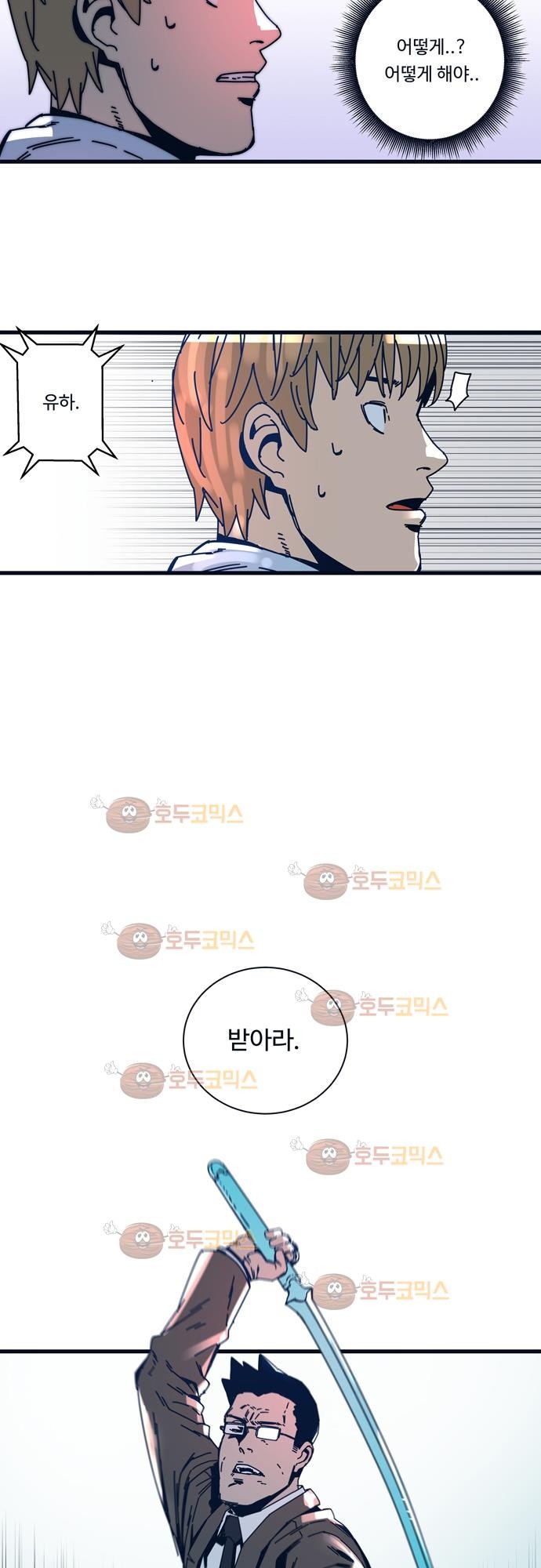 슬립워커 65화 - 검 (1) style=