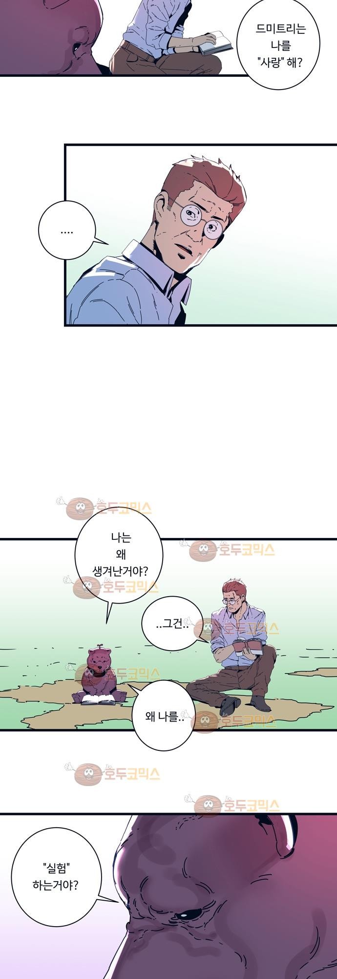 슬립워커 오리진(Origin) 2화 style=