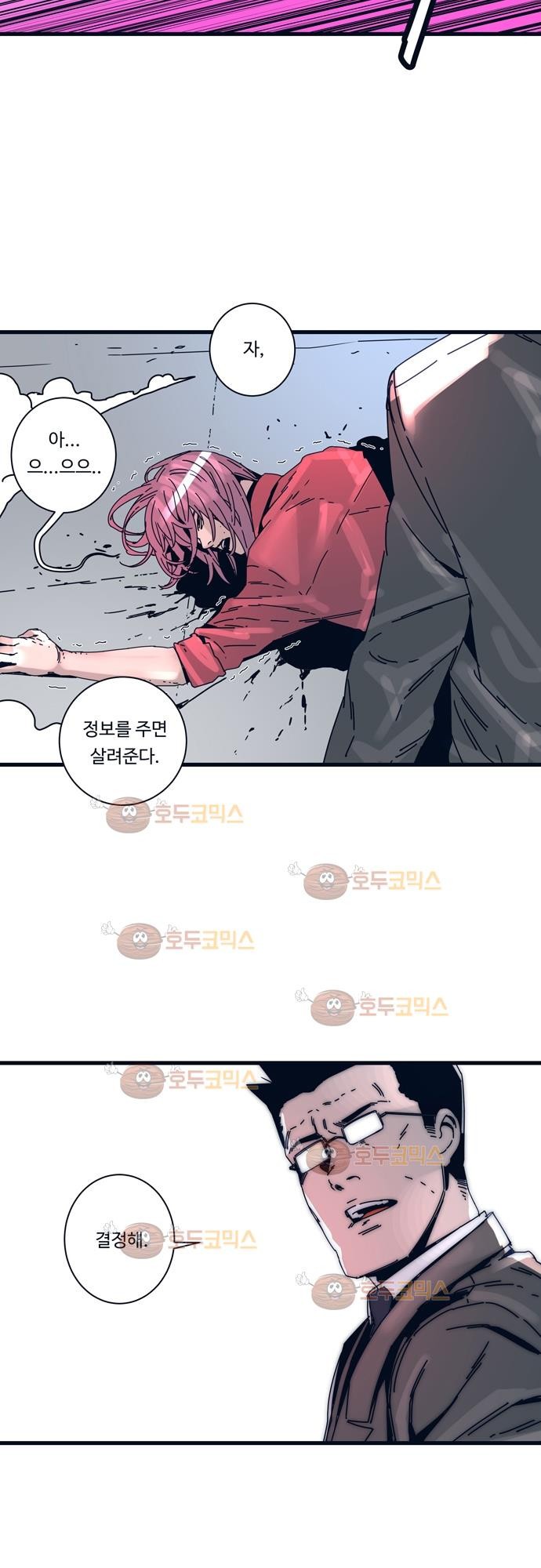 슬립워커 64화 - 이상 (3) style=