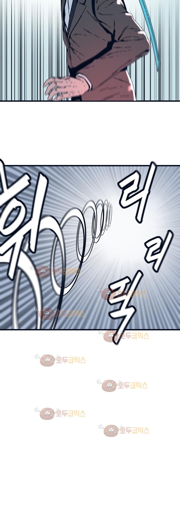 슬립워커 65화 - 검 (1) style=