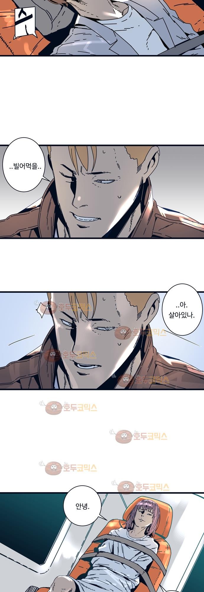 슬립워커 66화 - 검 (2) style=